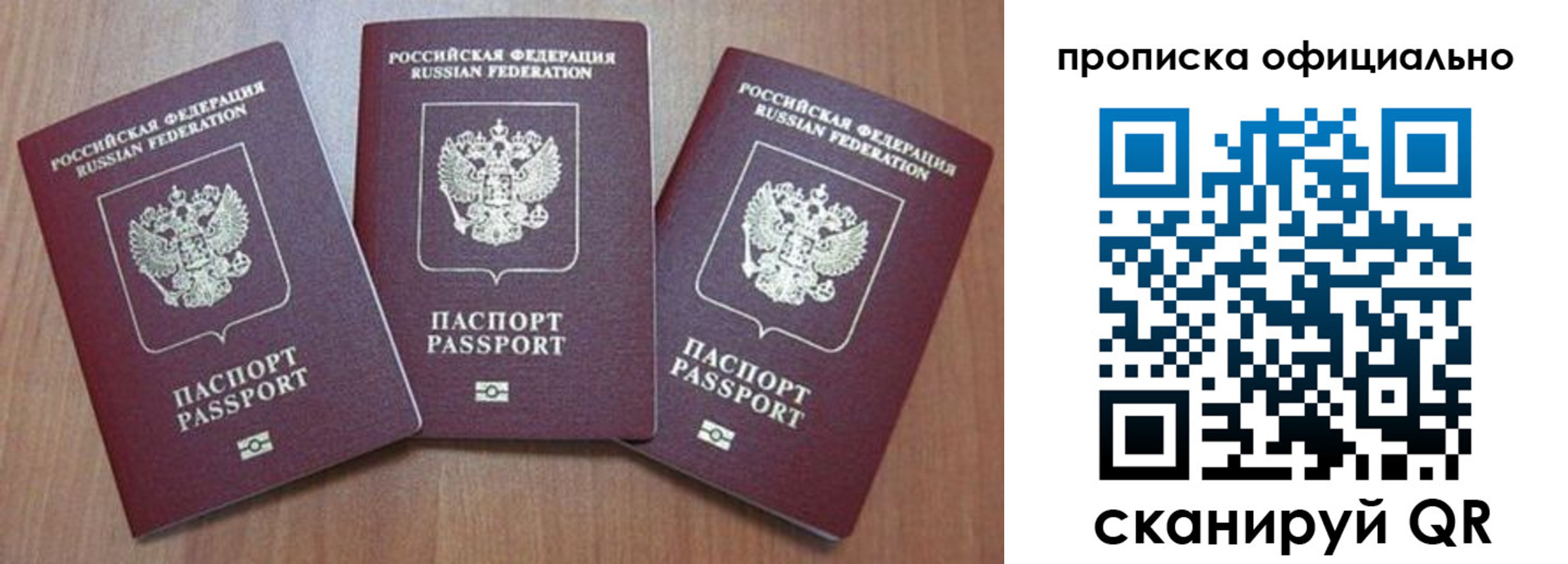 временная регистрация в квартире в Черепаново