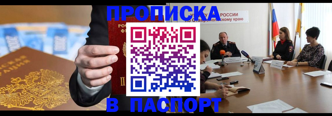 временная регистрация поиск в Черепаново