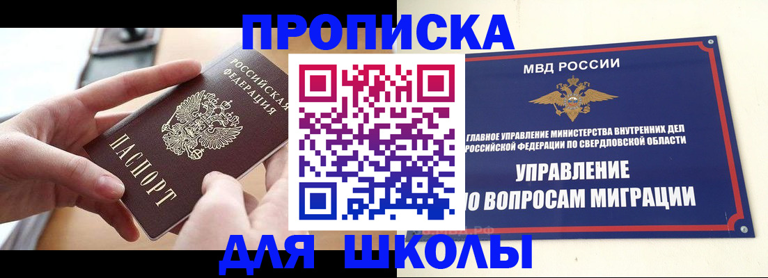 временная регистрация недорого в Черепаново