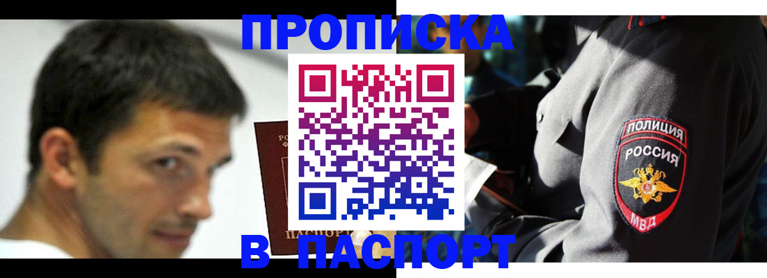 временная регистрация в квартире в Черепаново