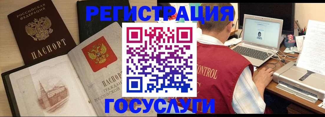 временная регистрация собственник в Черепаново
