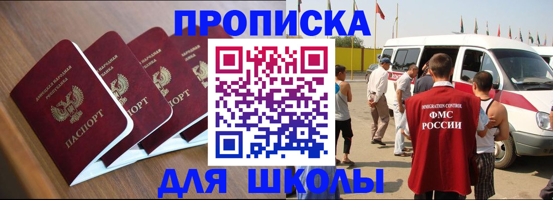 временная регистрация купить в Черепаново